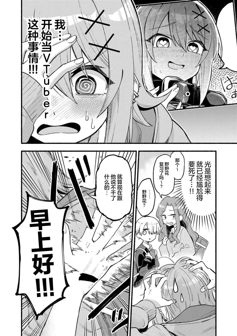 第3.1话