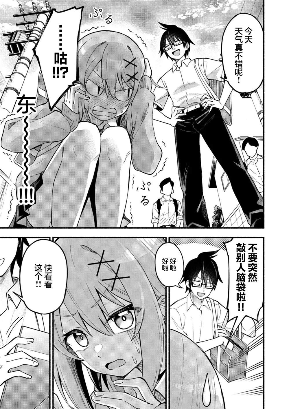 第3.1话