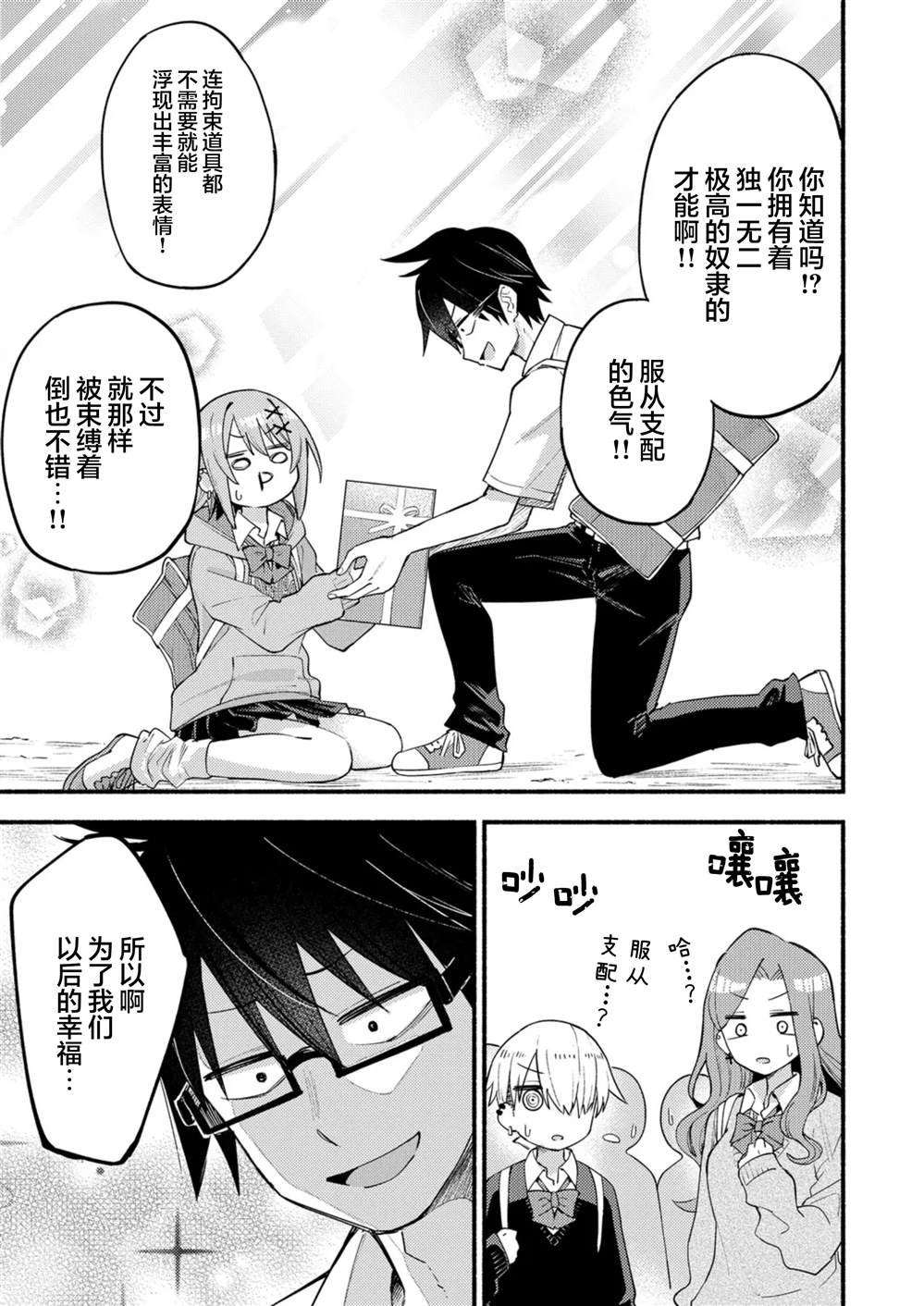 第3.1话