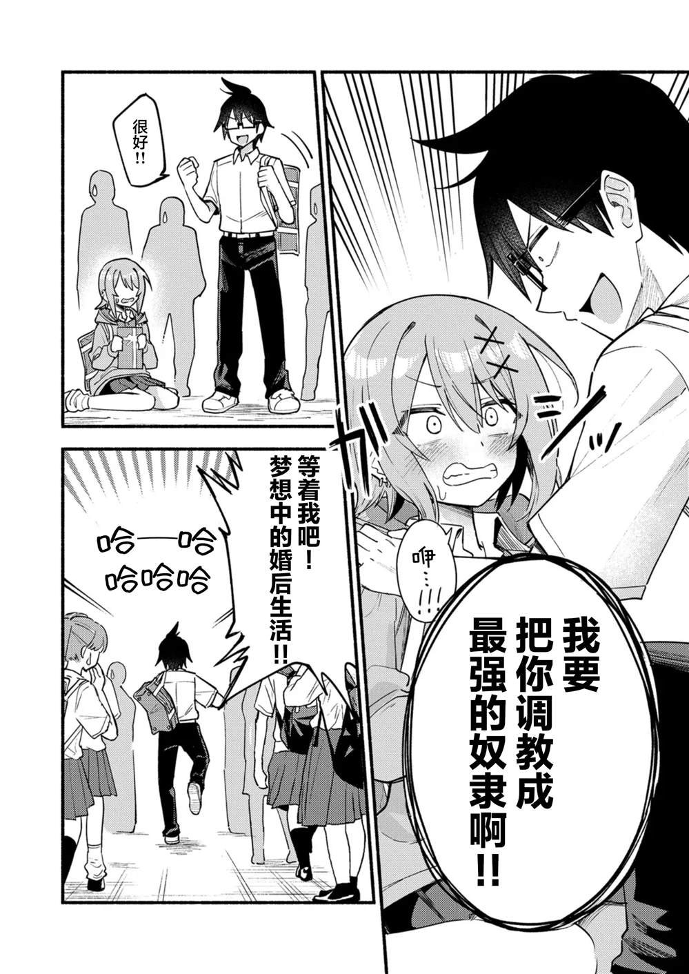第3.1话