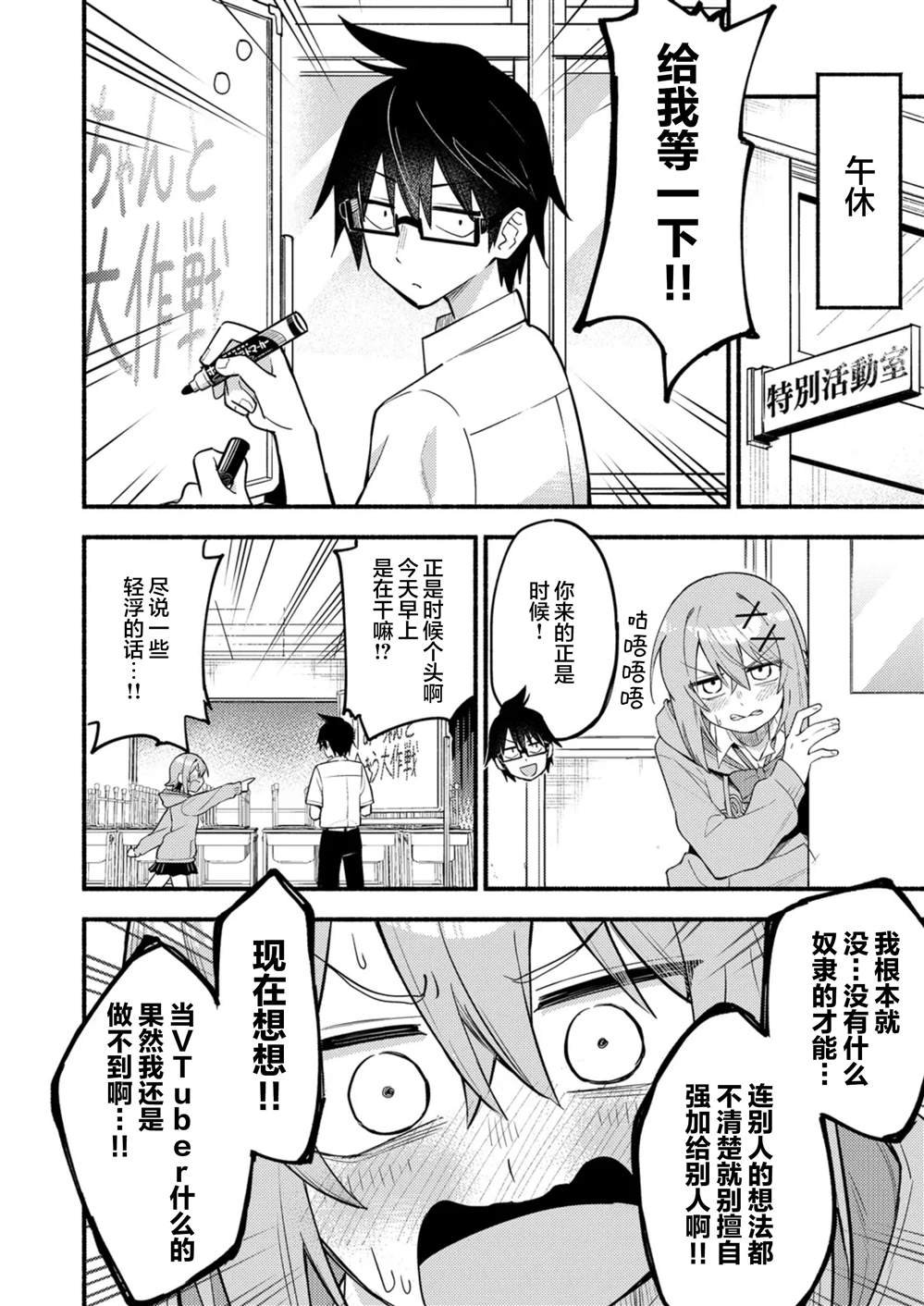 第3.1话