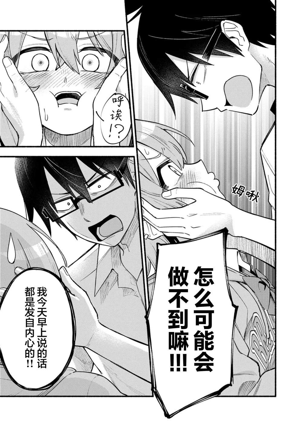 第3.1话