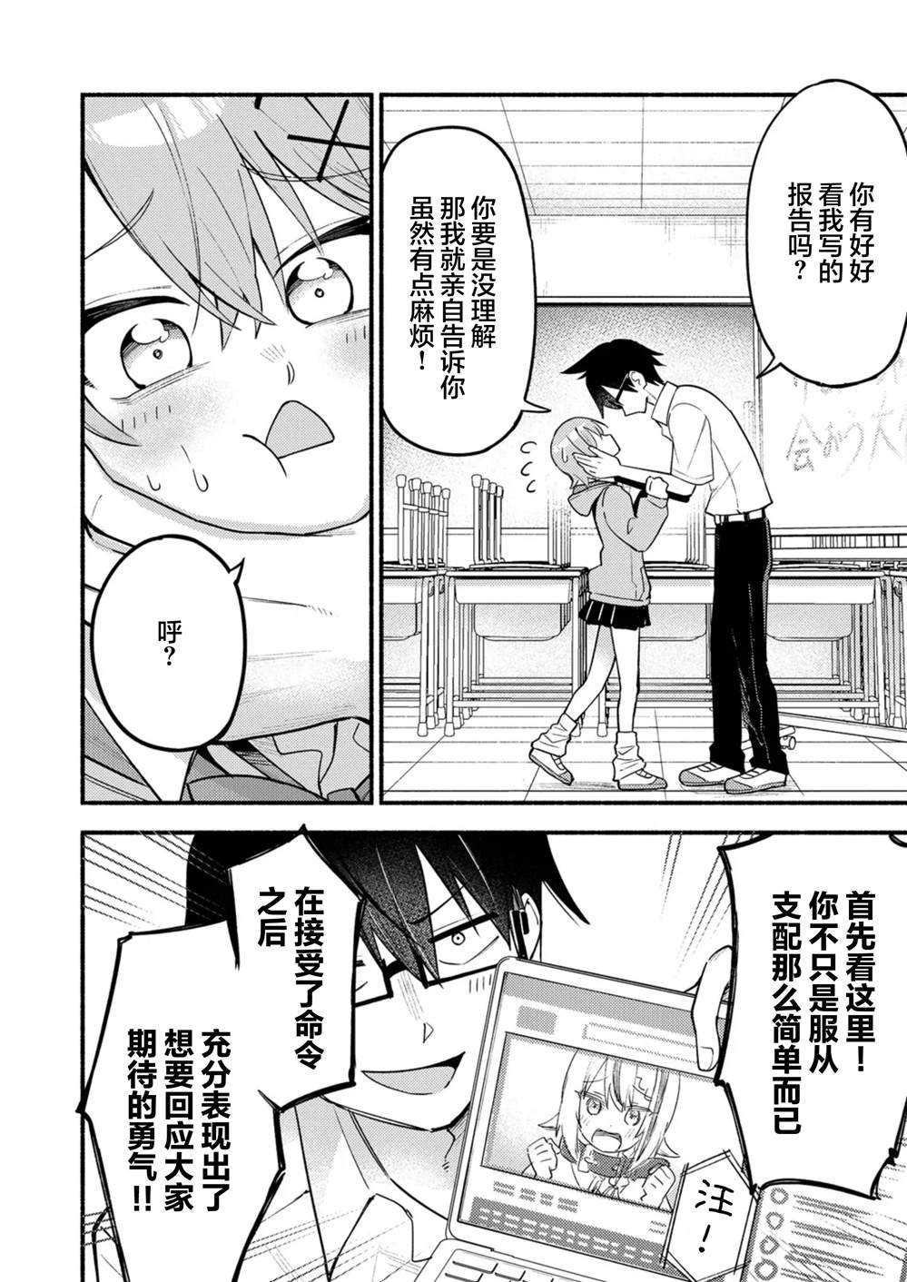 第3.1话