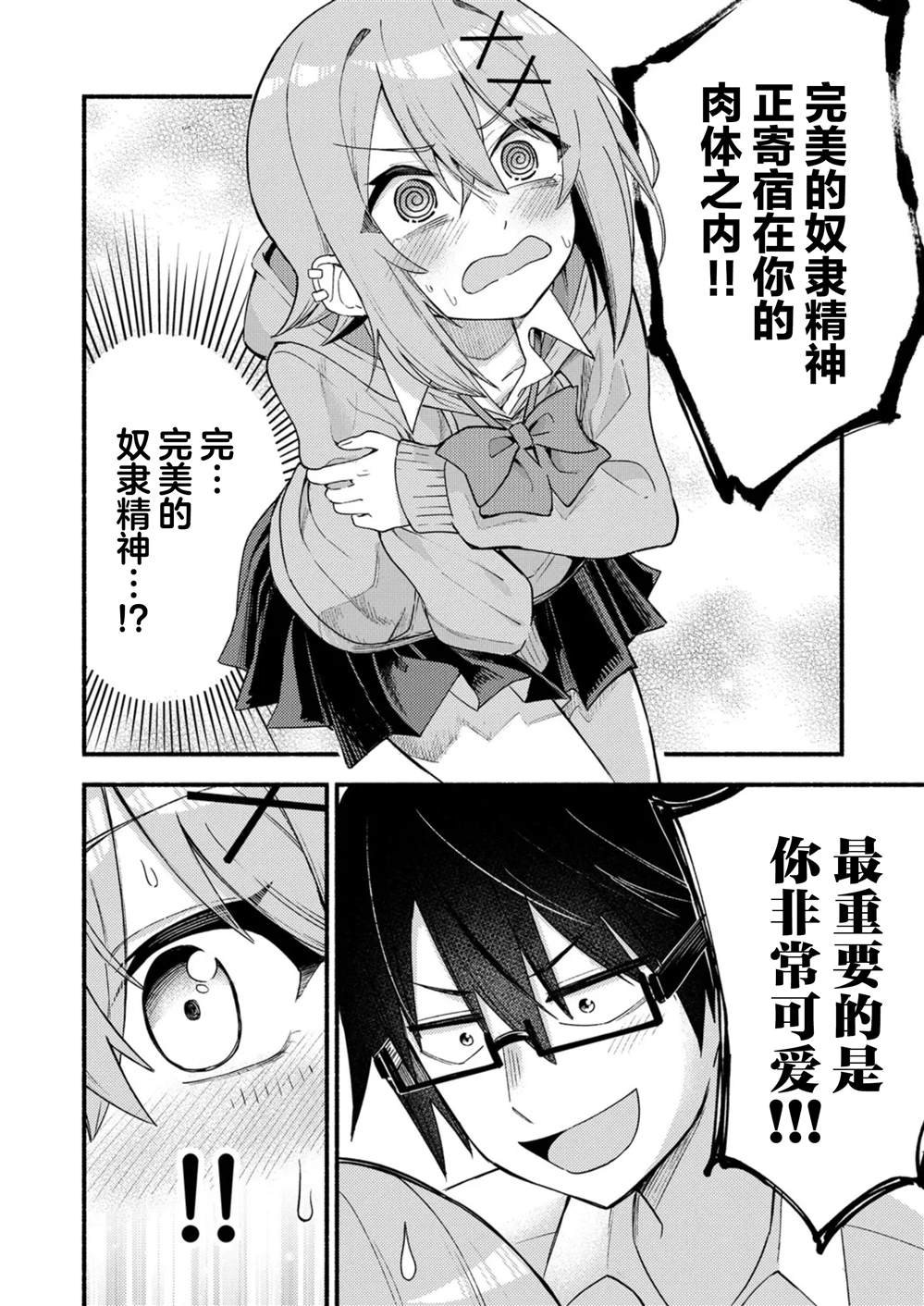 第3.1话