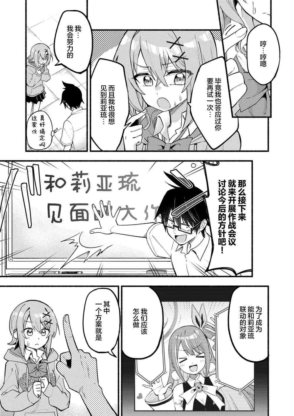 第3.1话