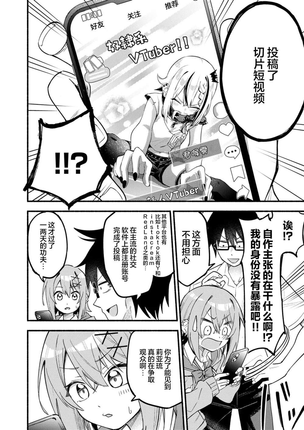 第3.1话