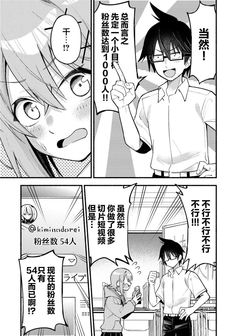 第3.1话