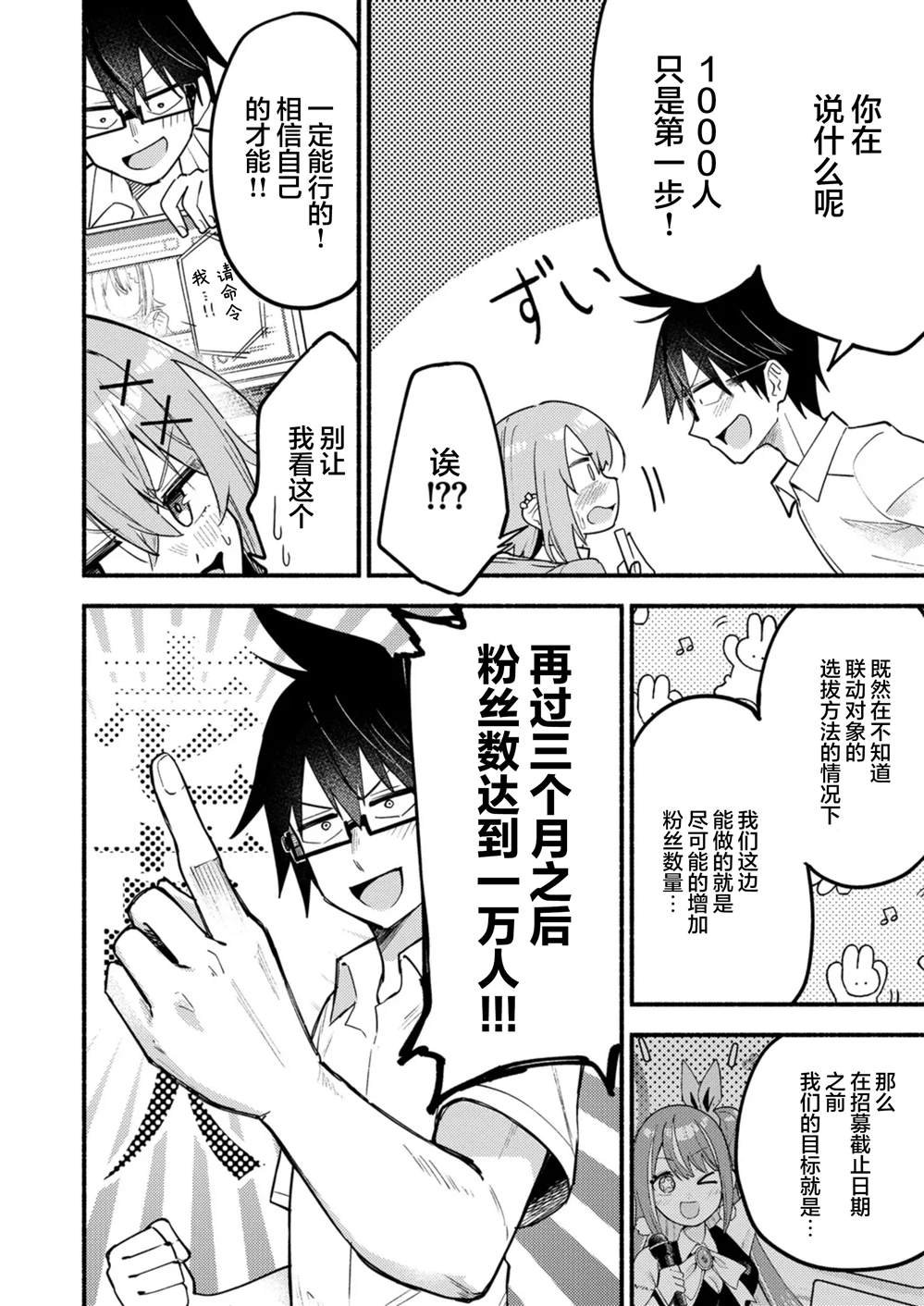 第3.1话