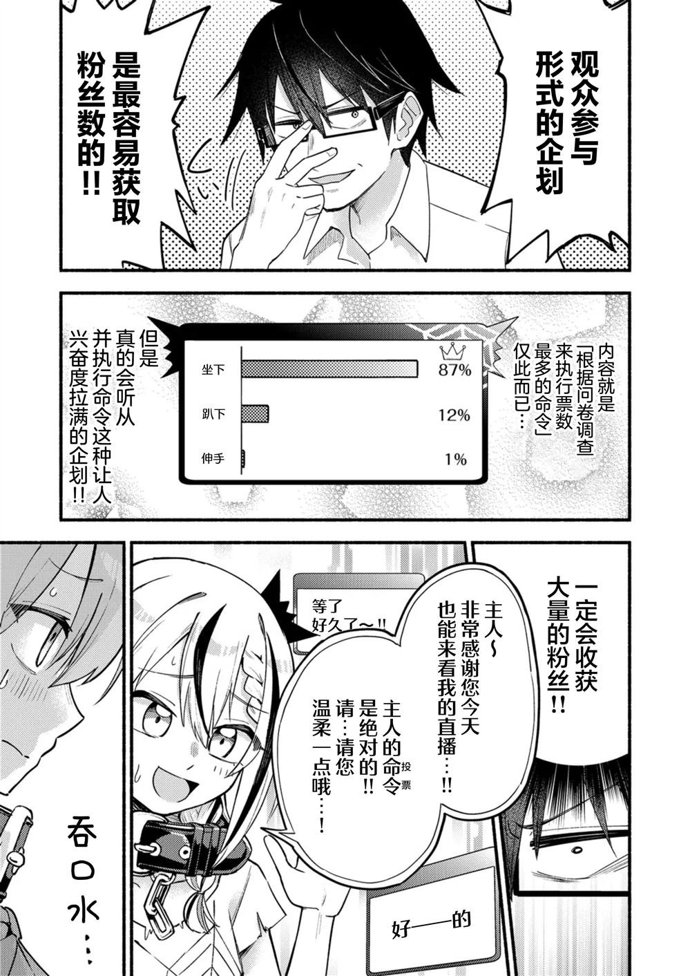 第3.2话