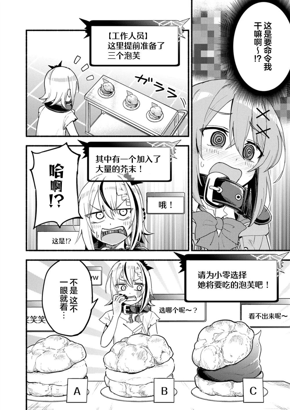 第3.2话