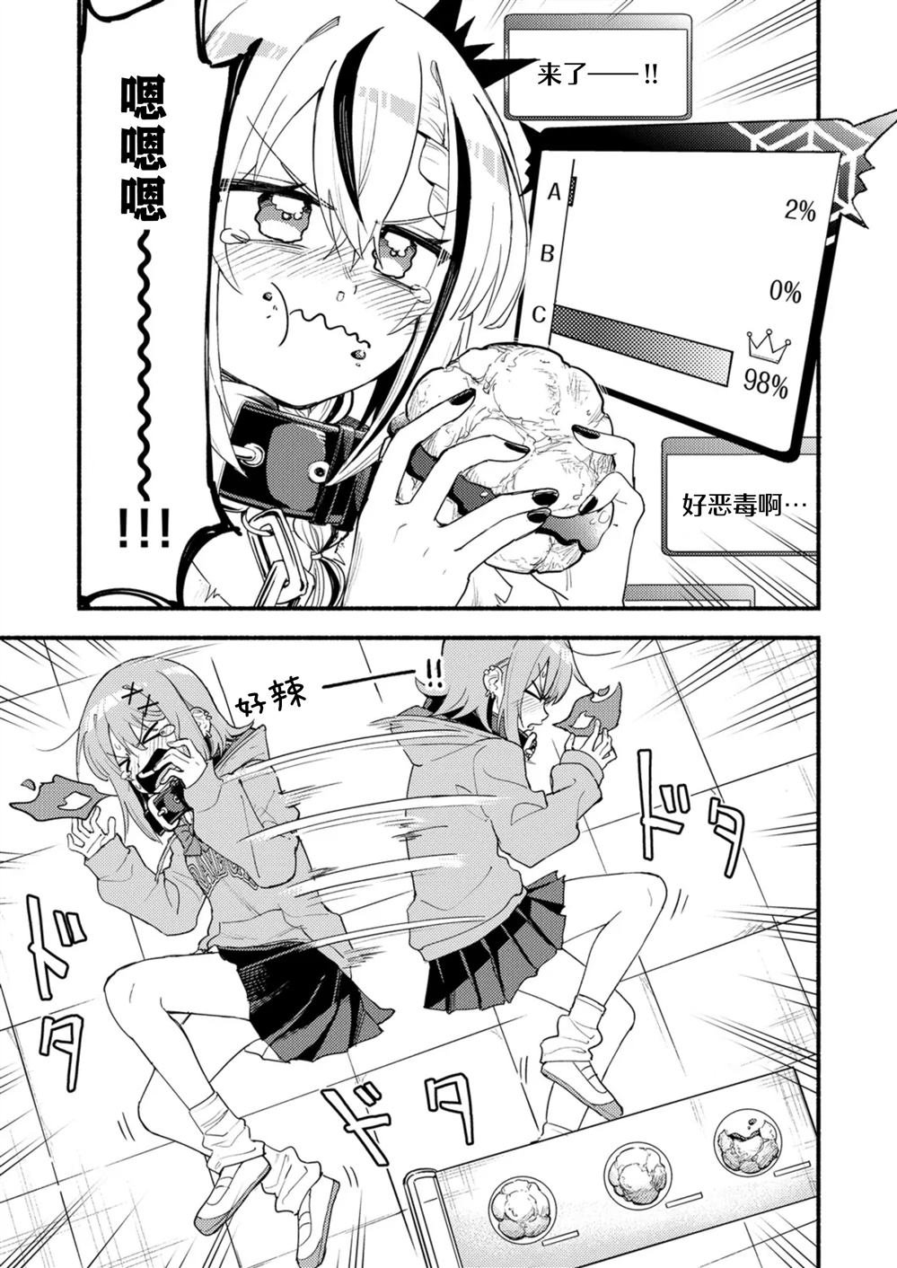 第3.2话