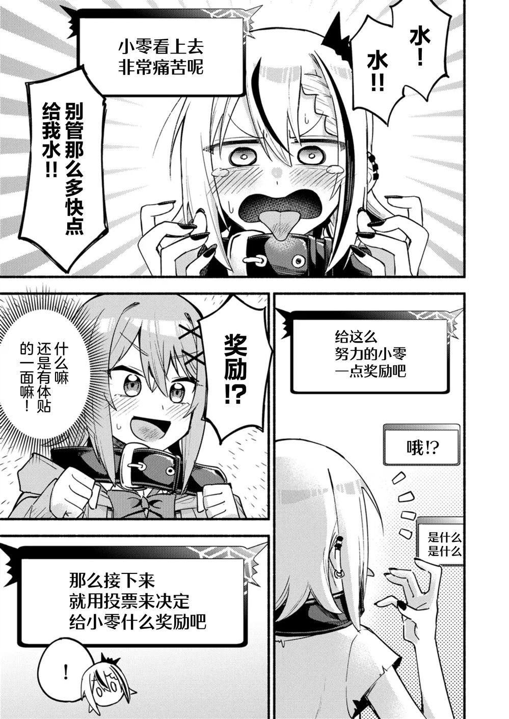 第3.2话