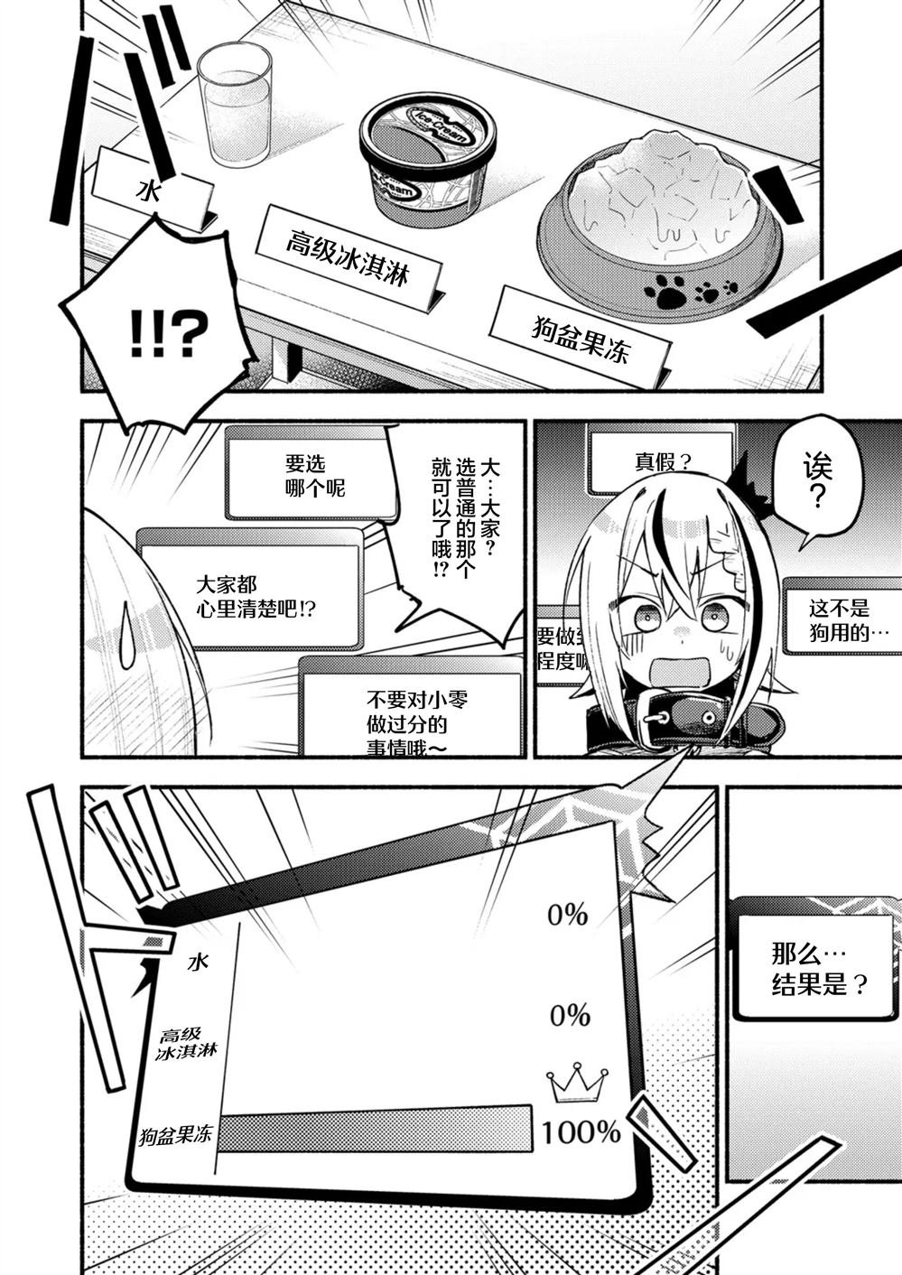 第3.2话
