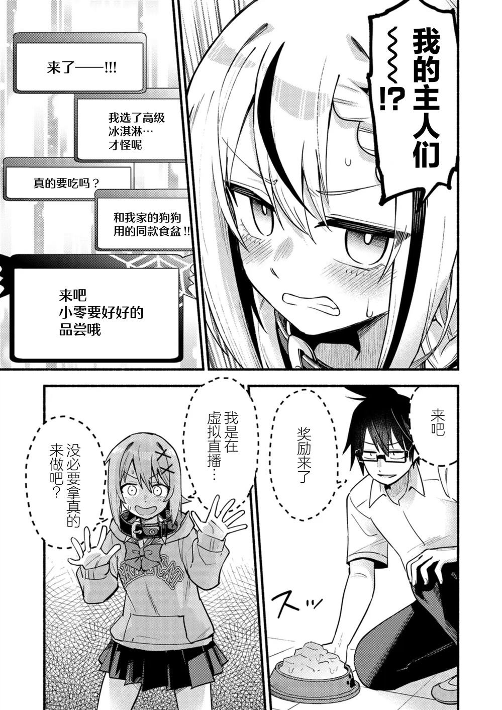 第3.2话