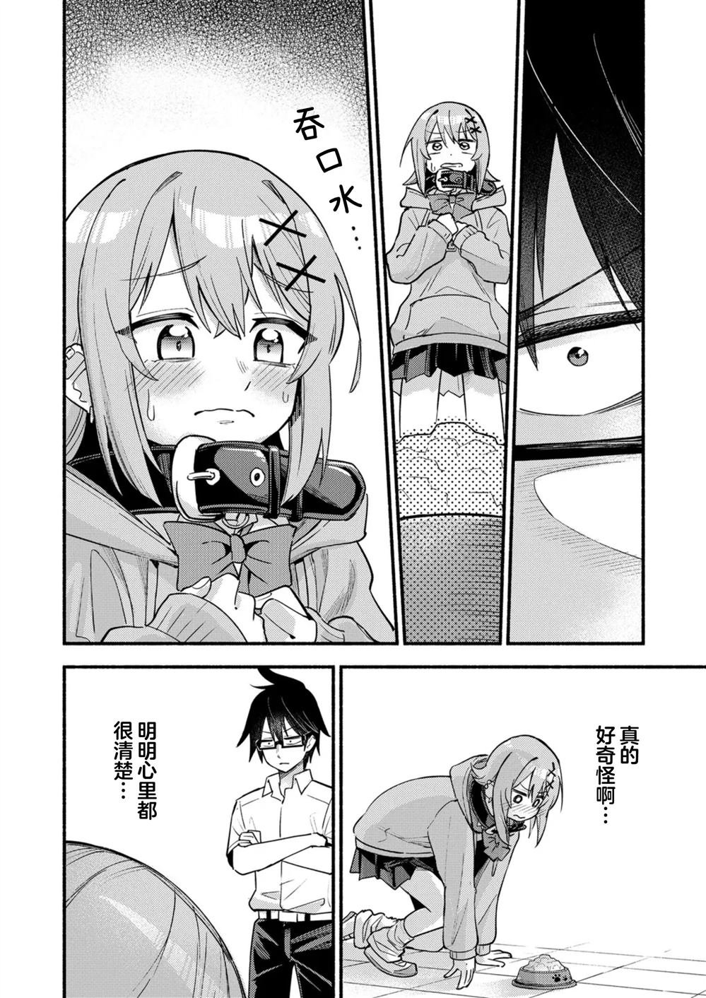 第3.2话