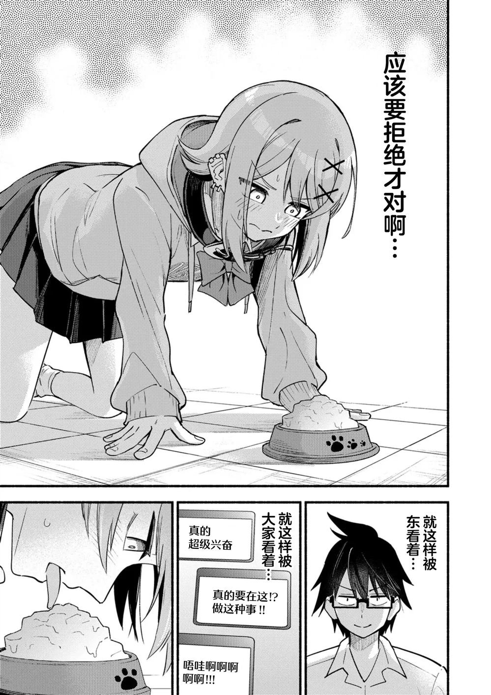 第3.2话
