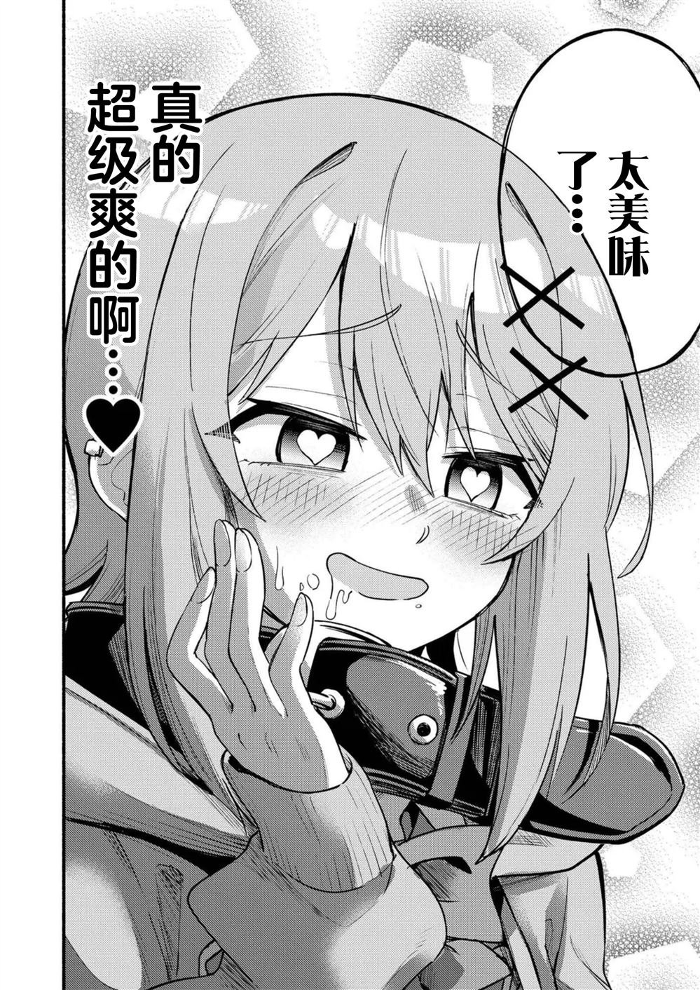 第3.2话