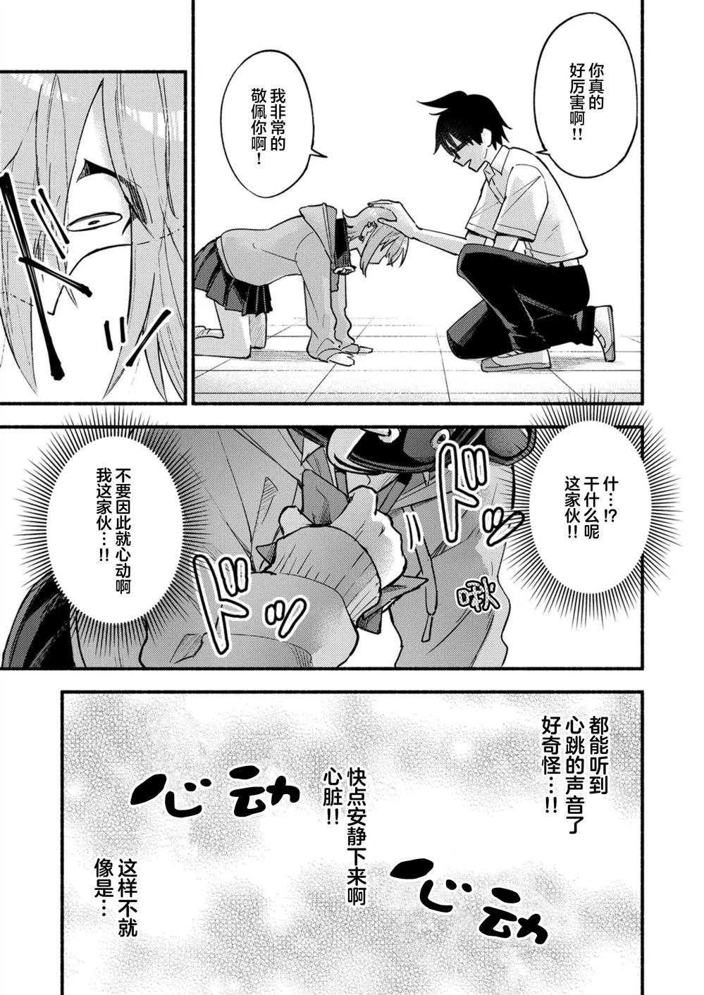 第3.2话