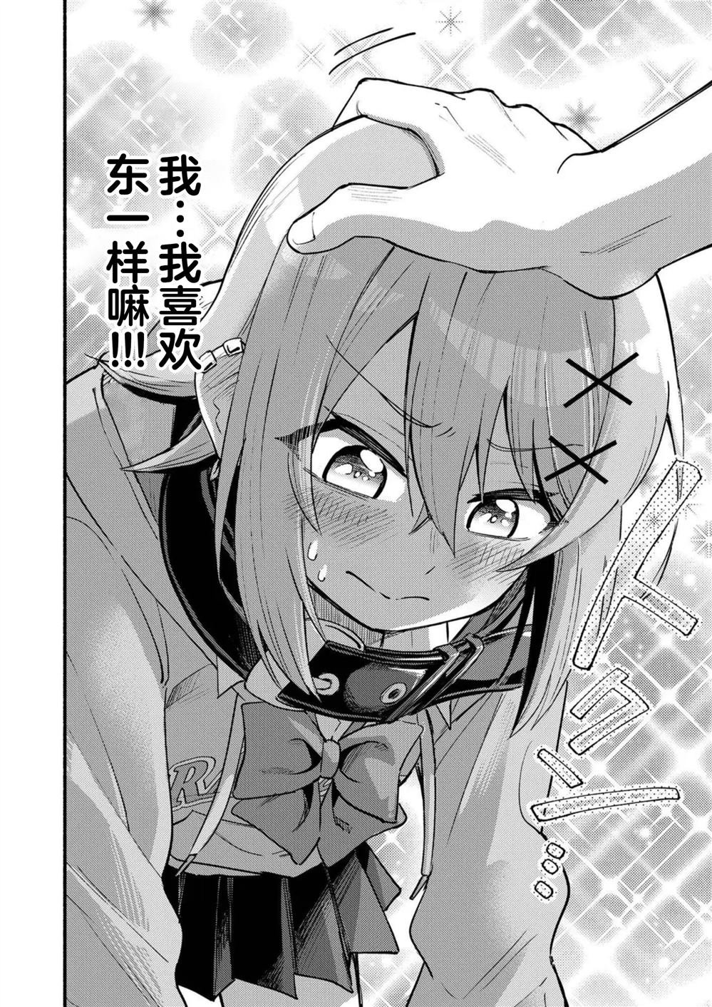第3.2话
