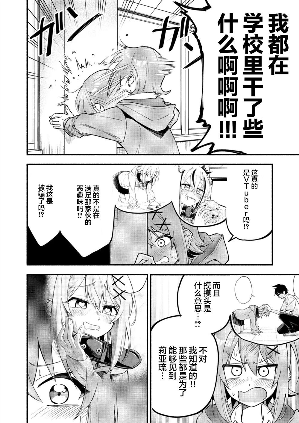 第3.2话