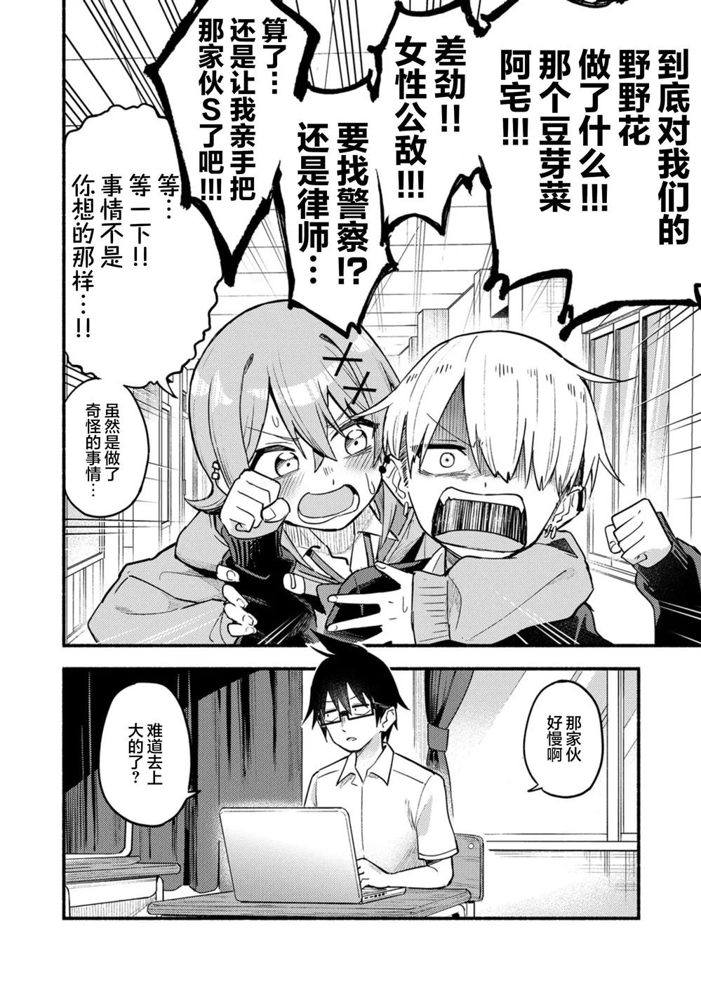 第3.2话