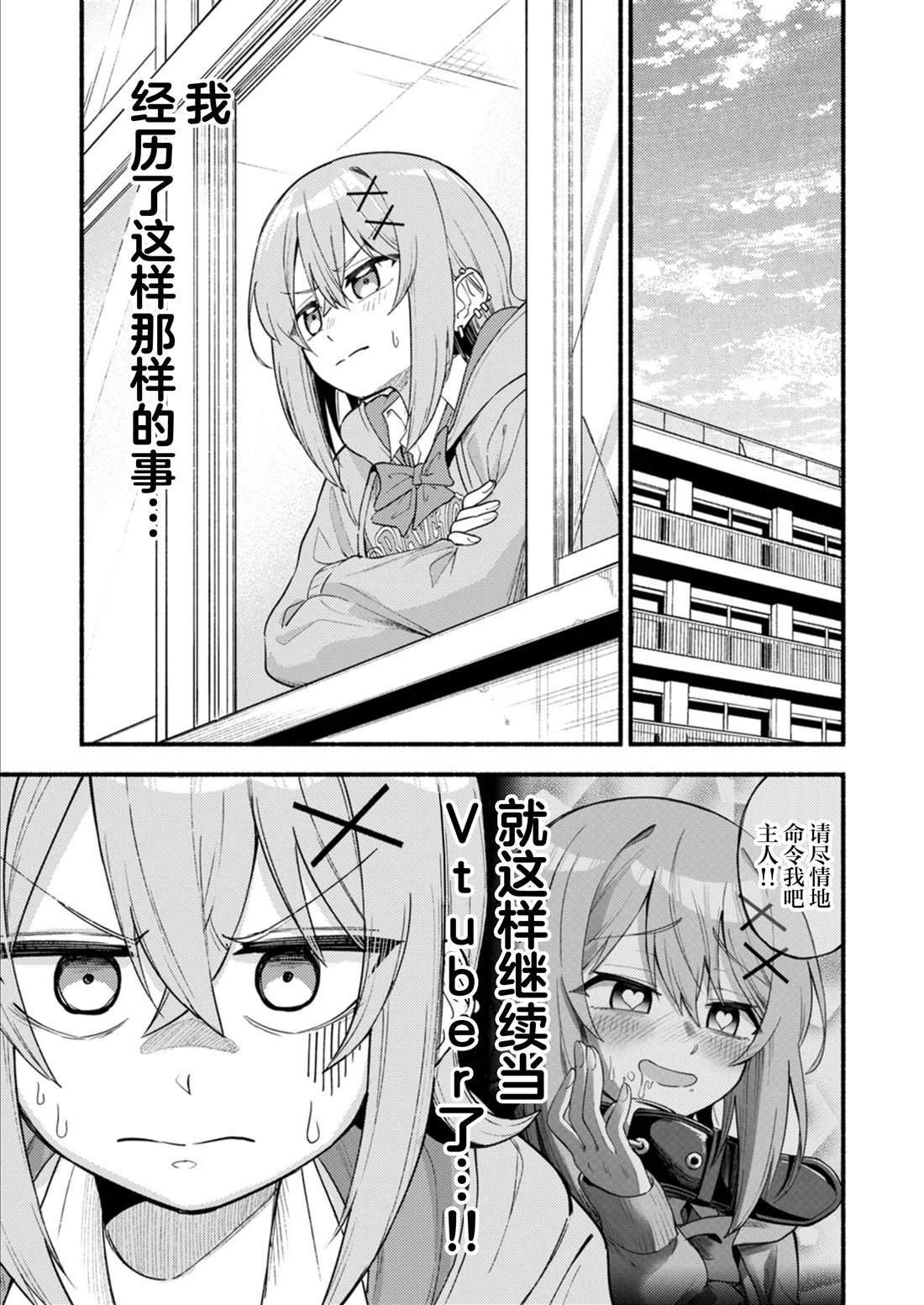 第4.1话