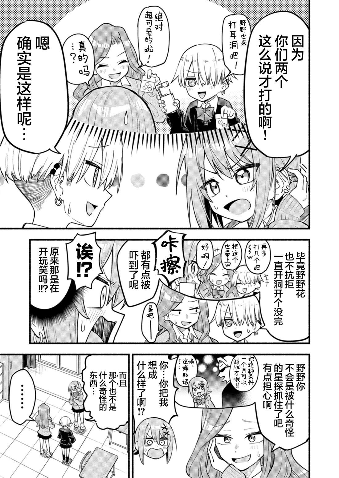 第4.1话