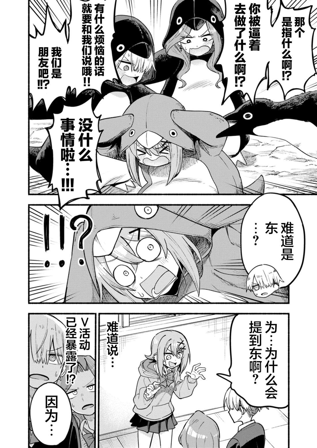 第4.1话