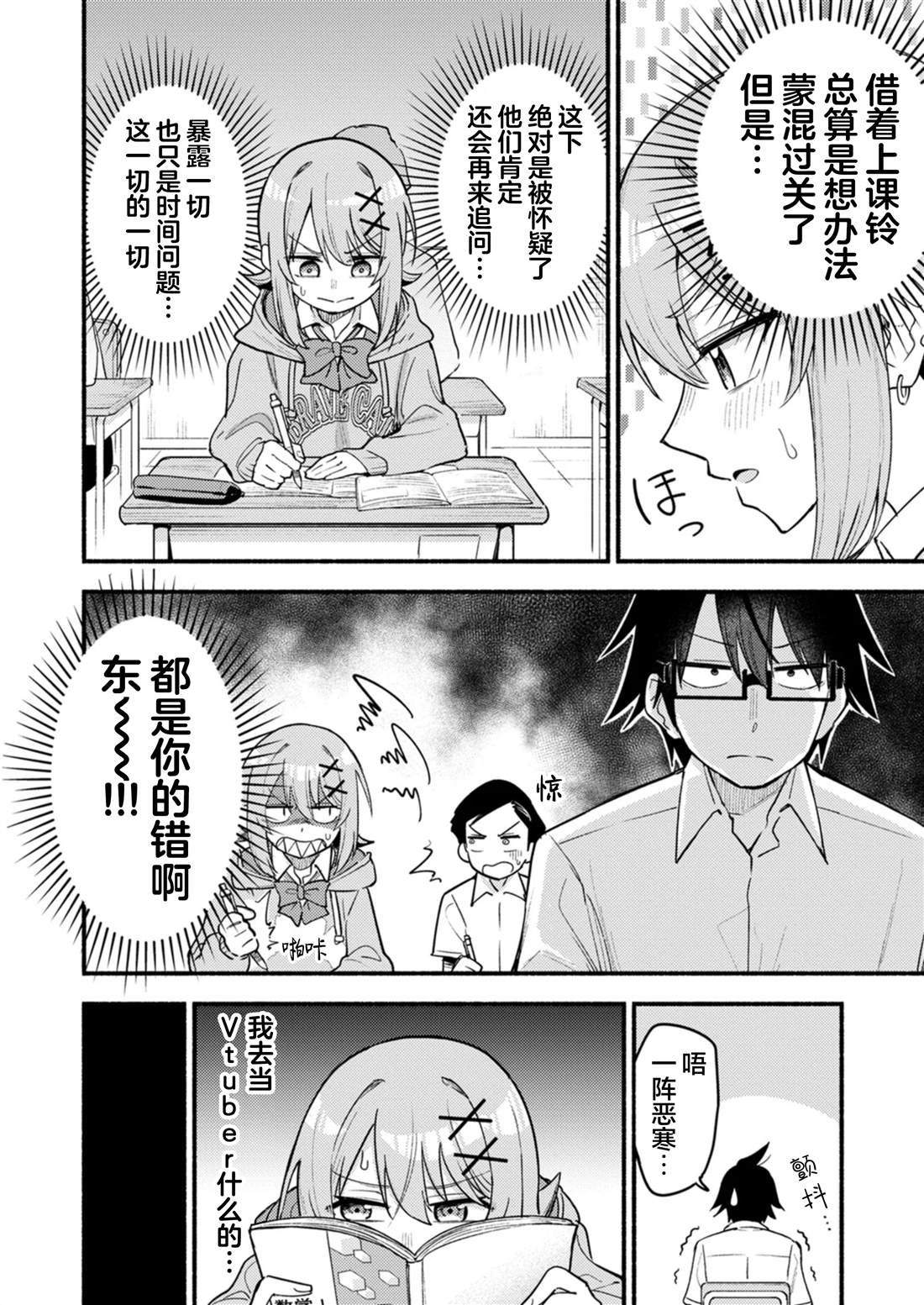 第4.1话