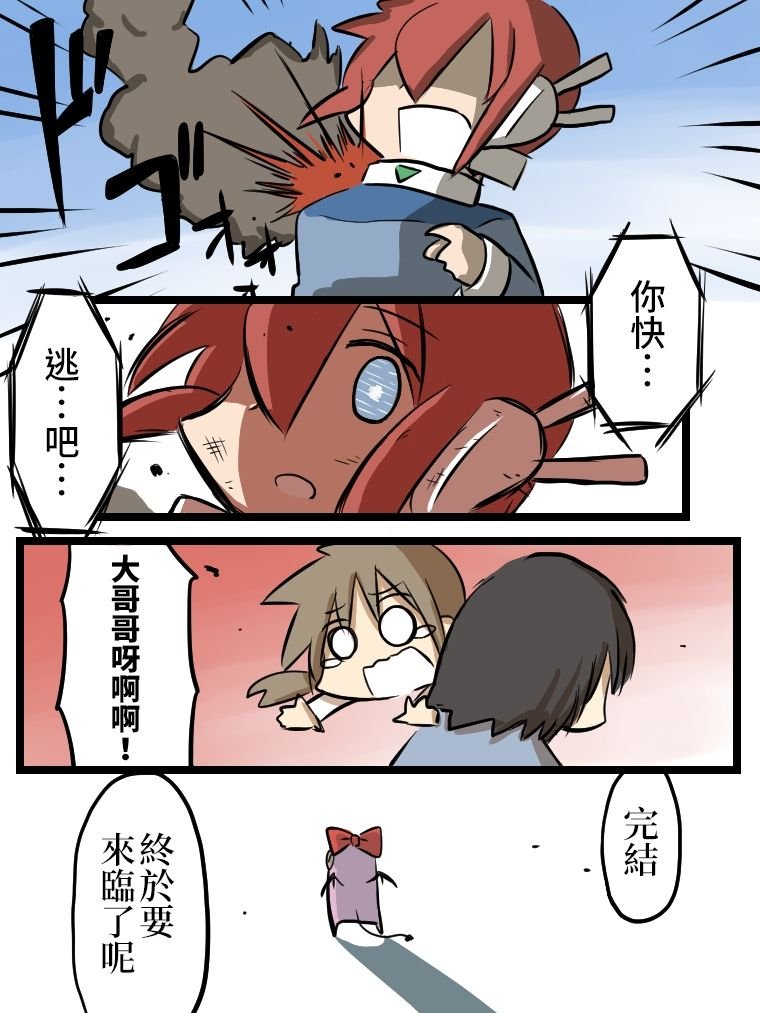 终结的女友 预告篇