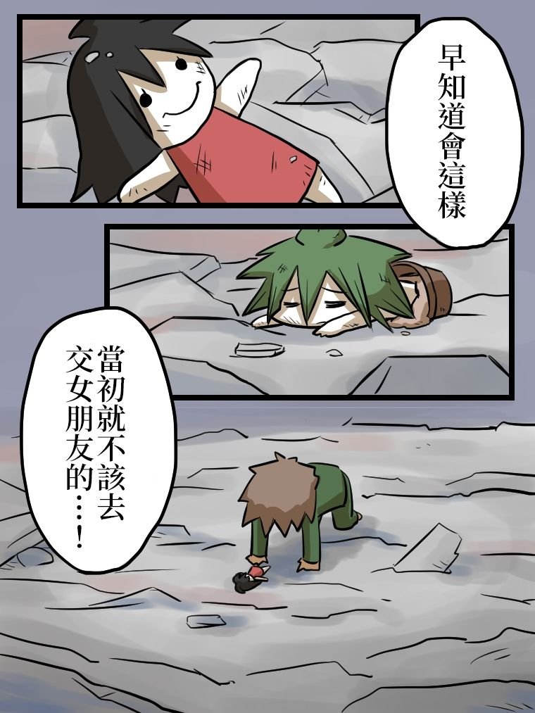 终结的女友 预告篇