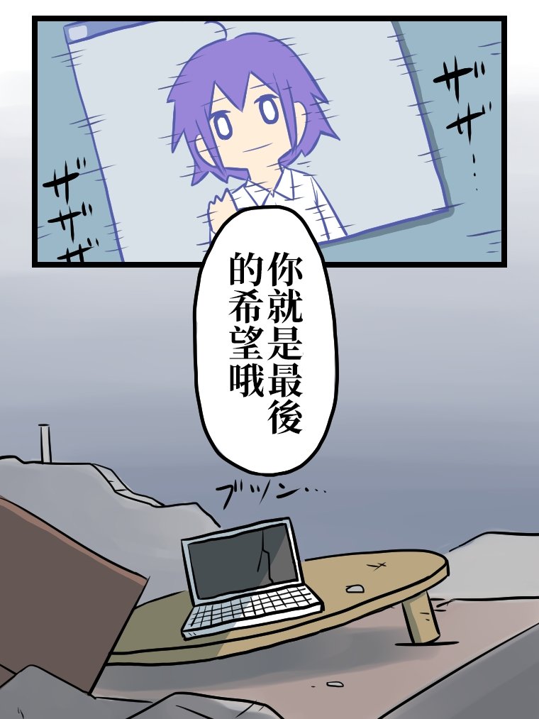 终结的女友 预告篇