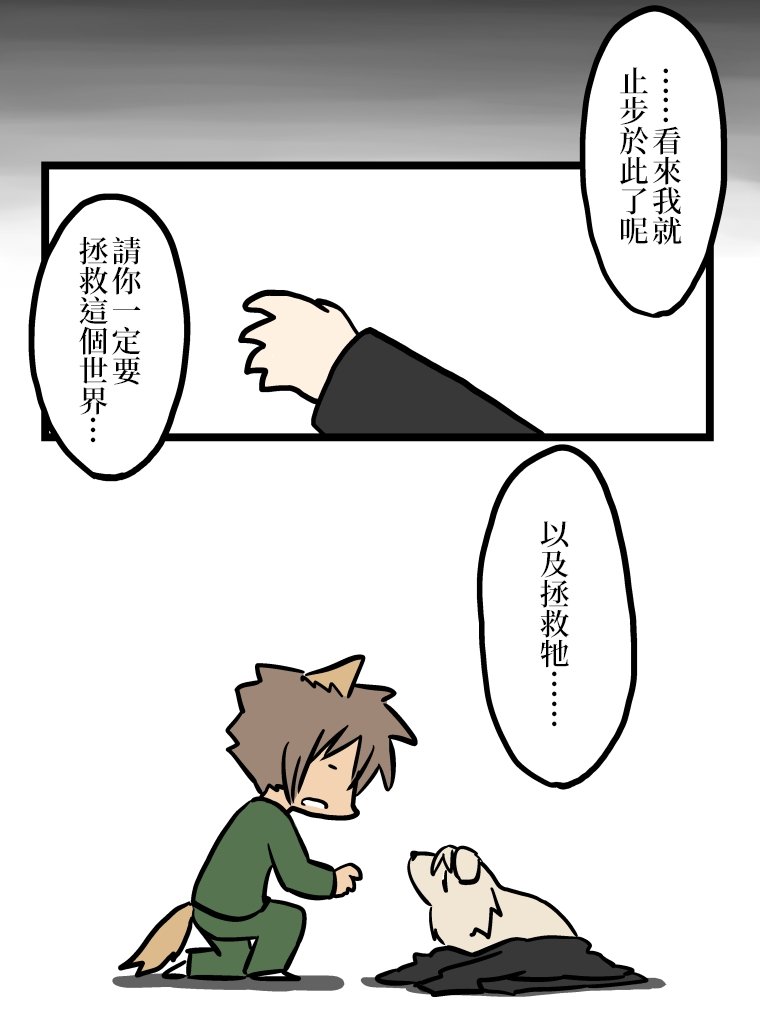 狗女友 预告篇