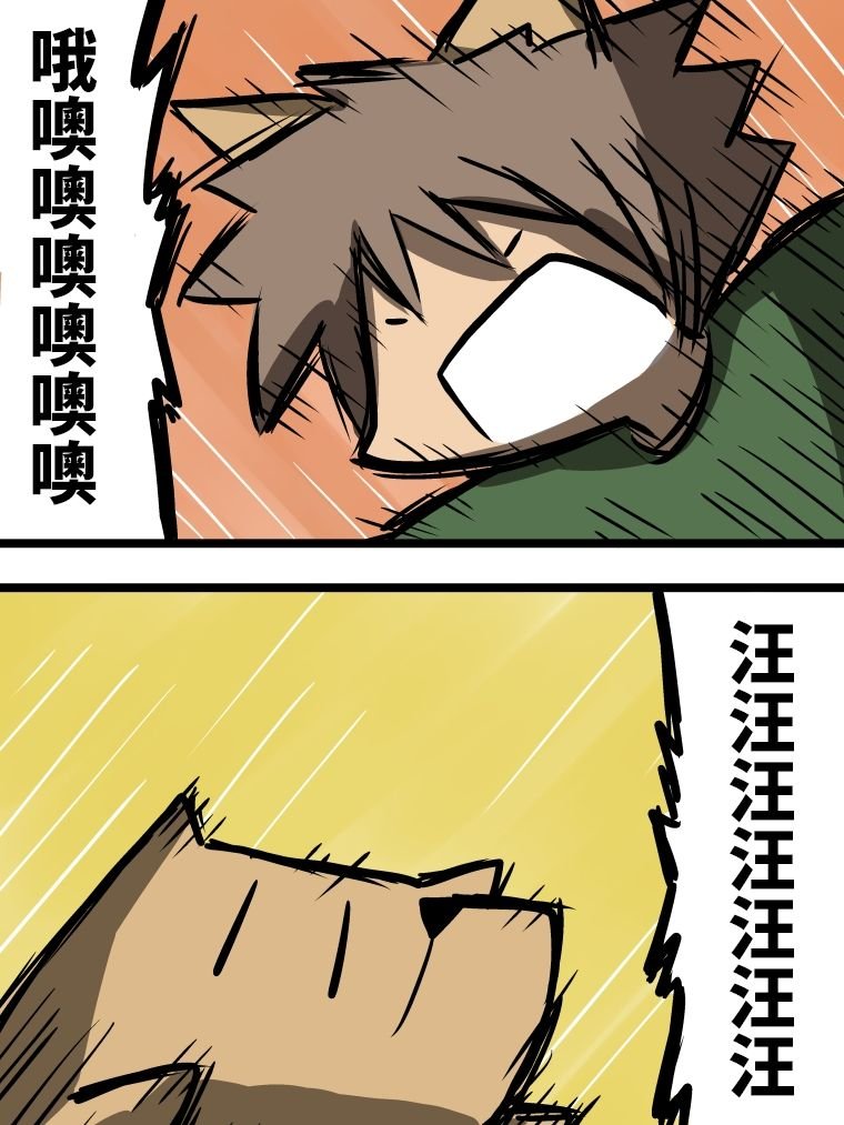 狗女友 预告篇