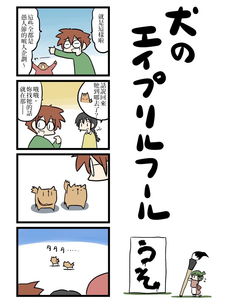狗女友 预告篇