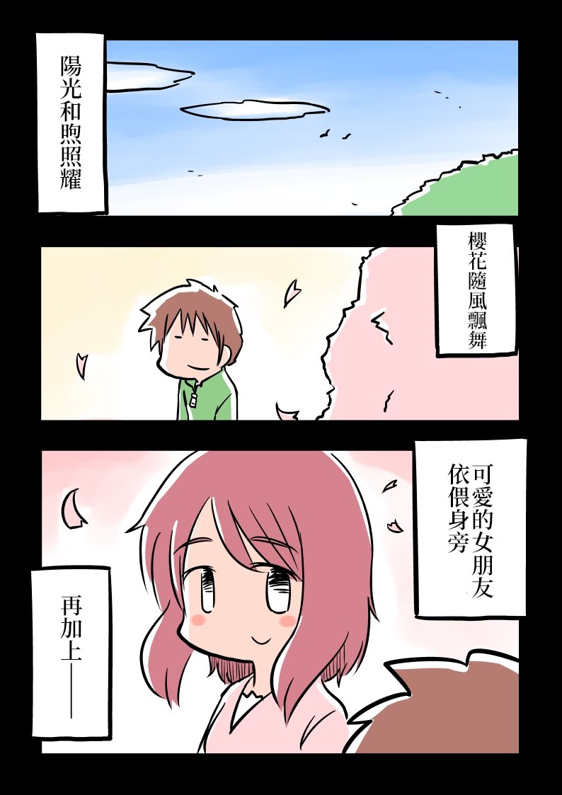 迷宫的女友 预告篇
