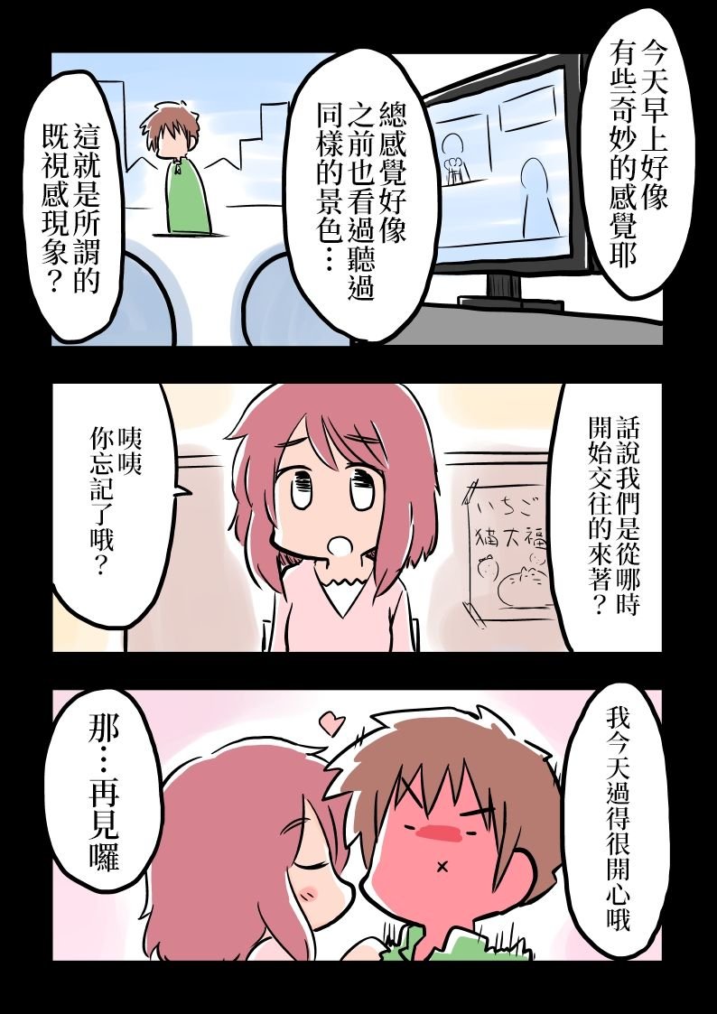 迷宫的女友 预告篇