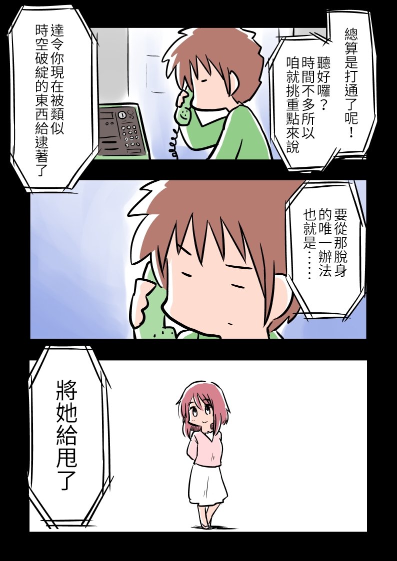 迷宫的女友 预告篇