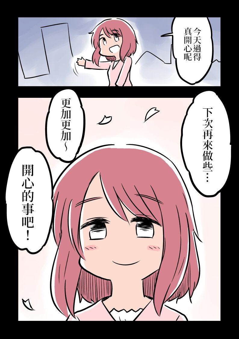 迷宫的女友 预告篇