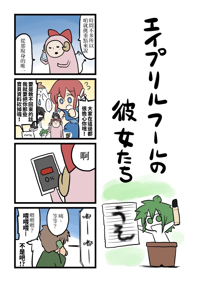 迷宫的女友 预告篇