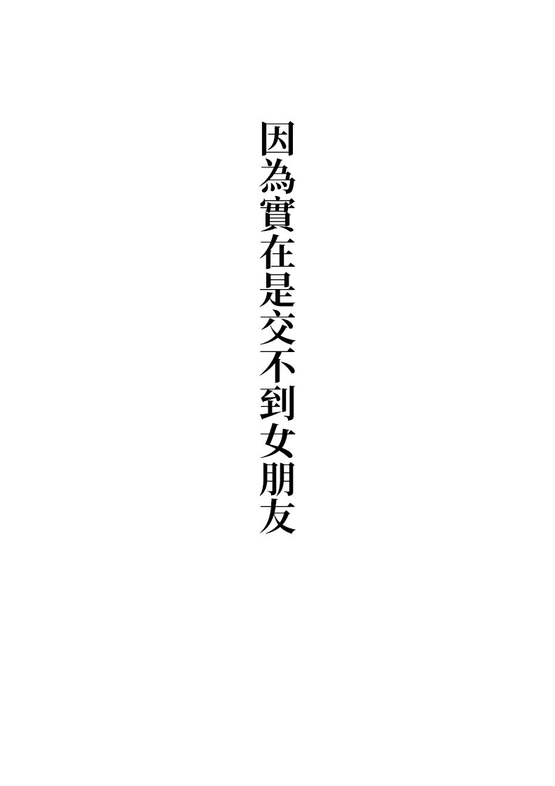 秘密教团Zero 预告篇