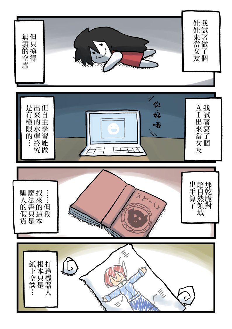 秘密教团Zero 预告篇