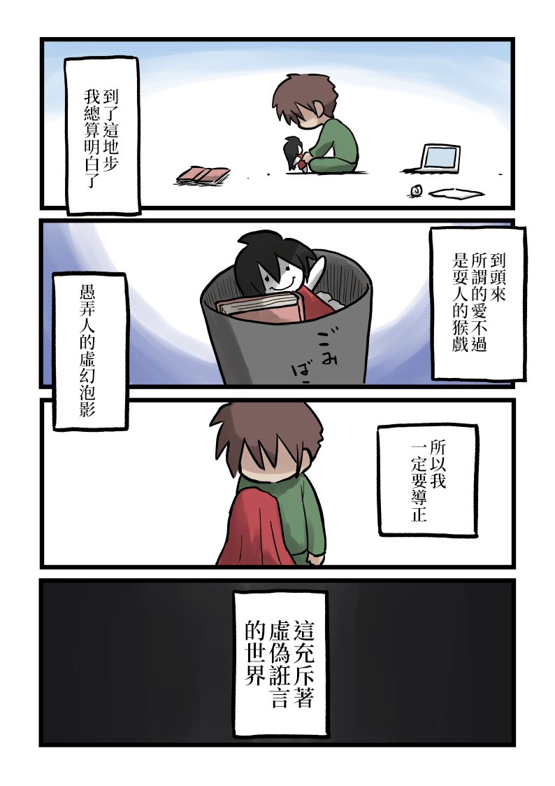 秘密教团Zero 预告篇