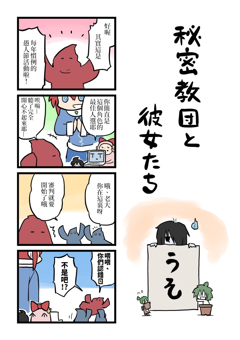 秘密教团Zero 预告篇