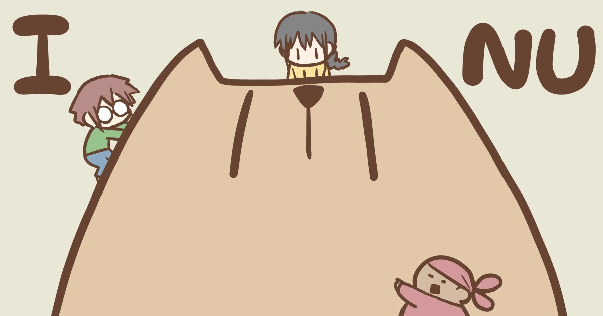 狗