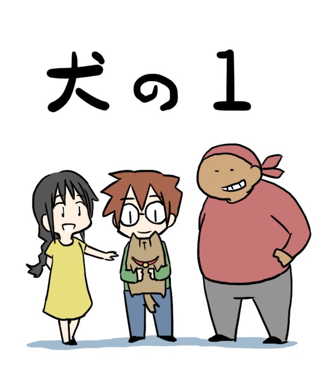 狗