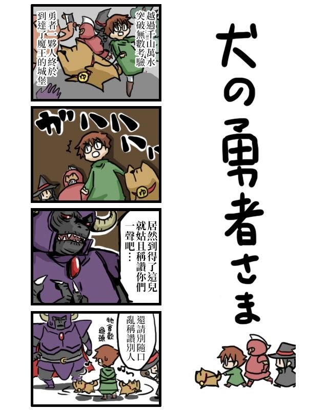 狗