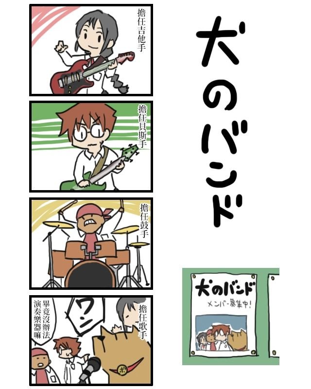 狗