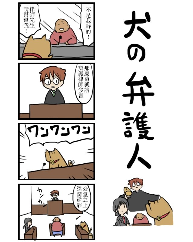 狗