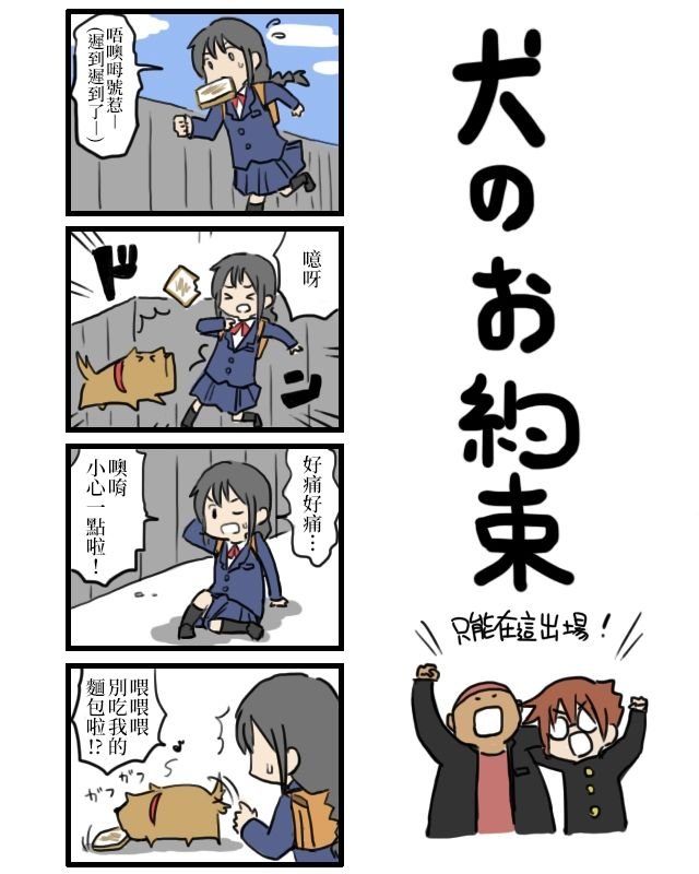 狗
